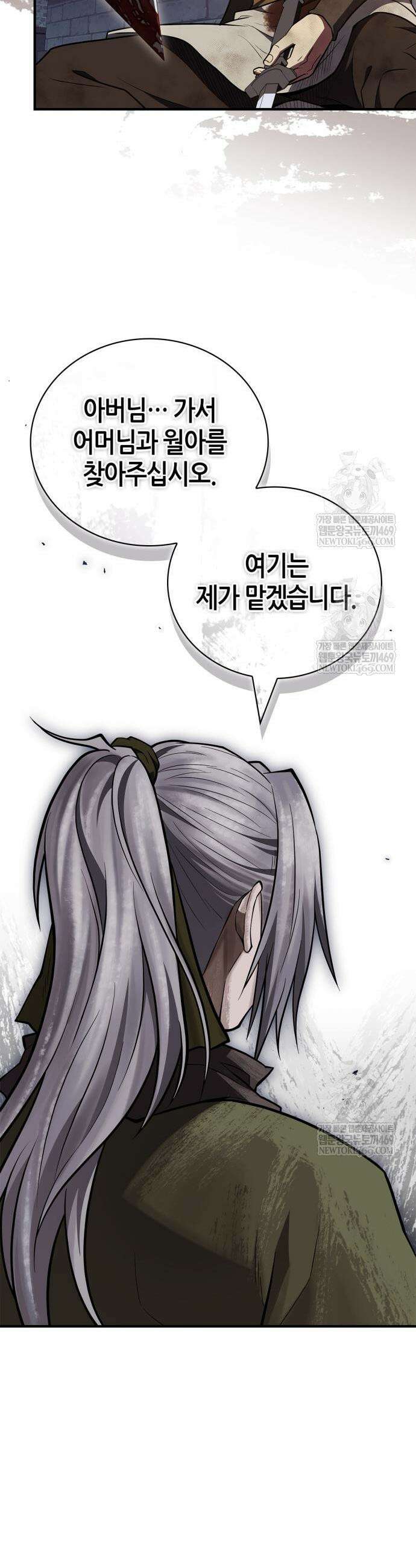 천재 무림 트레이너 104화 43