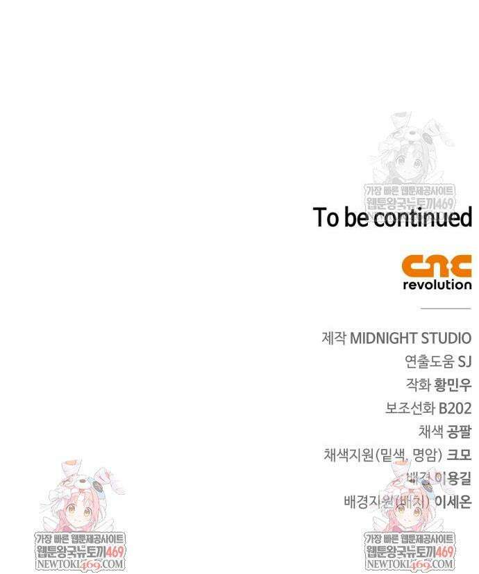 천재 무림 트레이너 104화 61