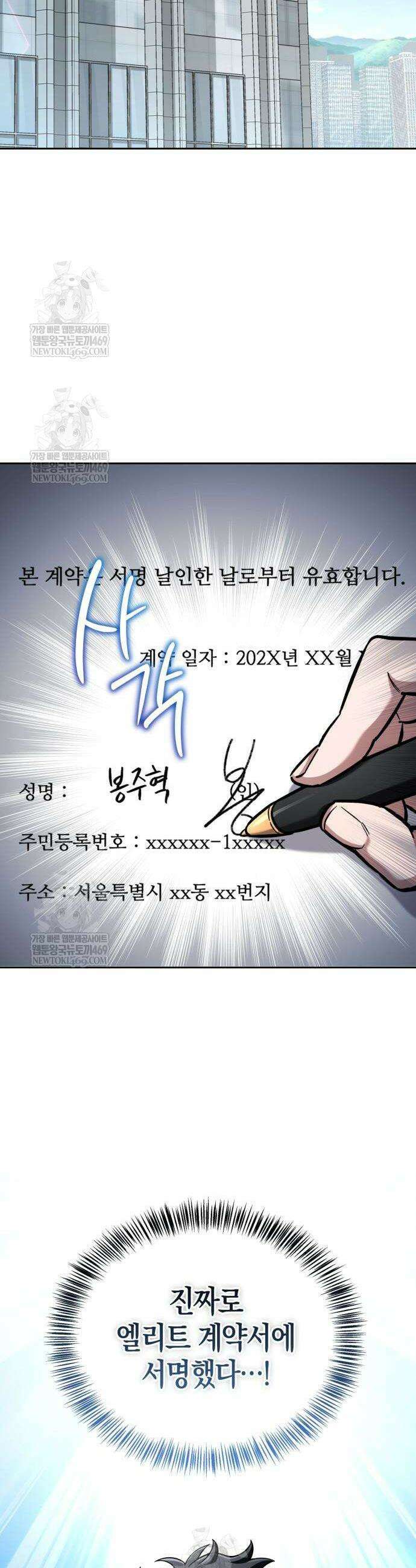 하남자의 탑 공략법 17화 2