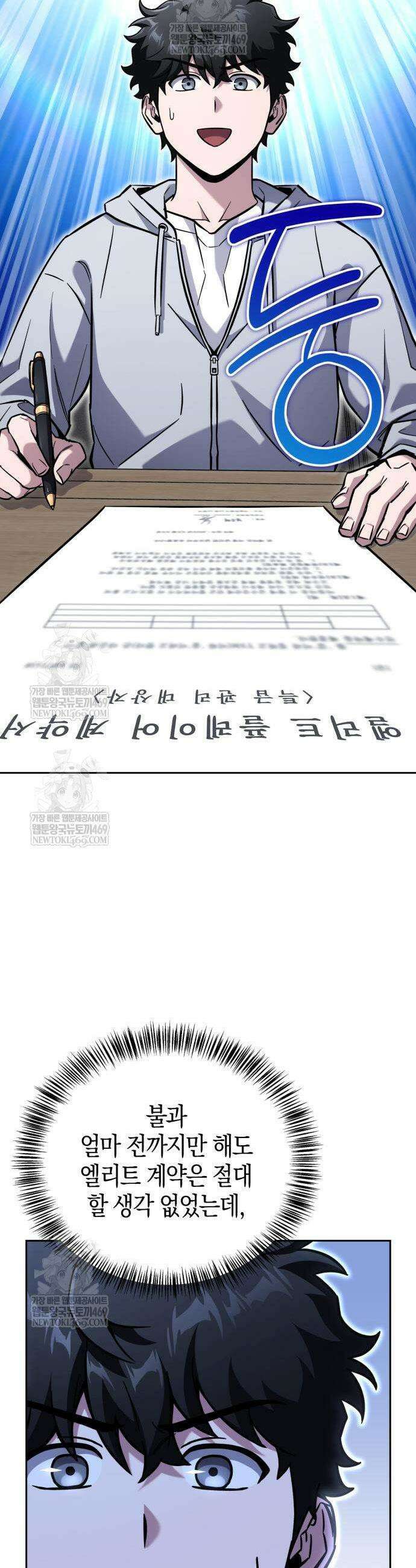 하남자의 탑 공략법 17화 3
