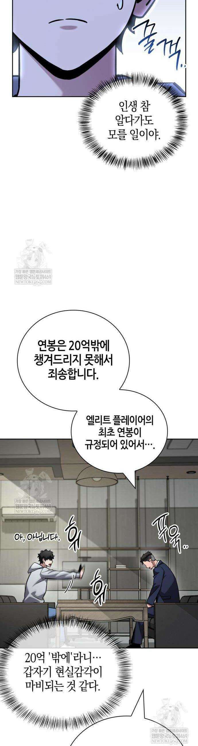 하남자의 탑 공략법 17화 4