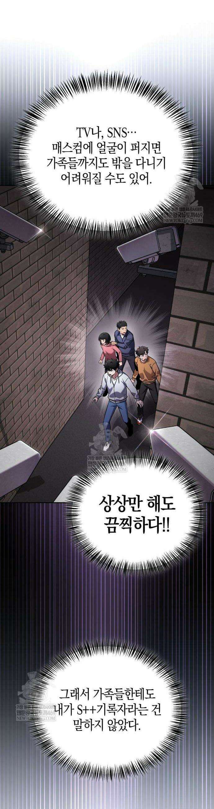 하남자의 탑 공략법 17화 6