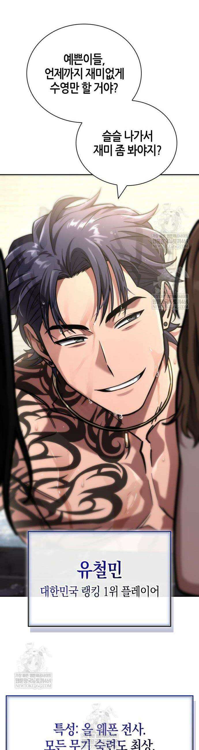하남자의 탑 공략법 17화 13