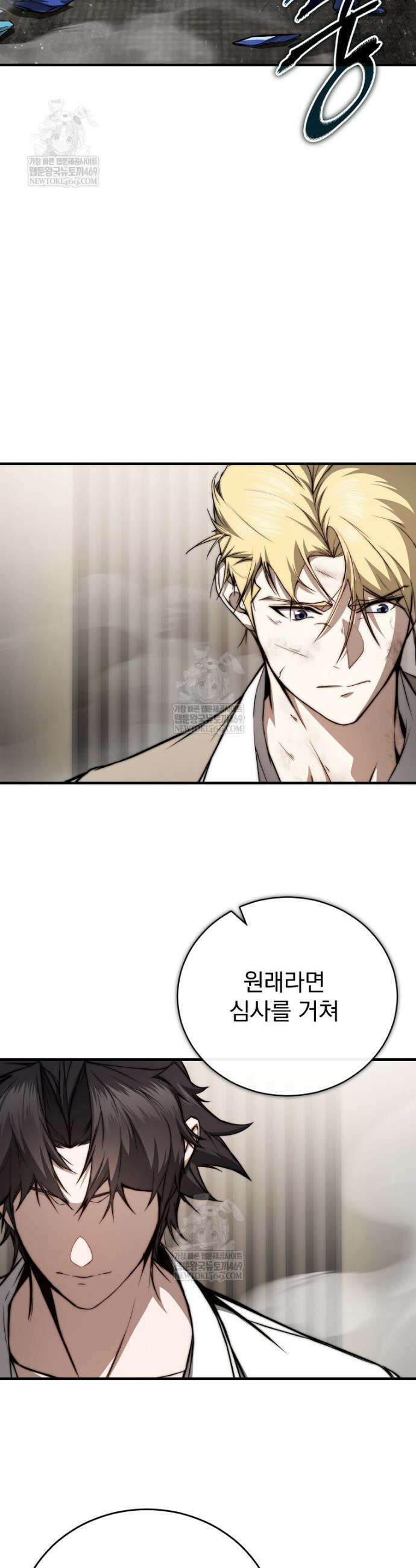 회귀자가 다 만들어줌 5화 2