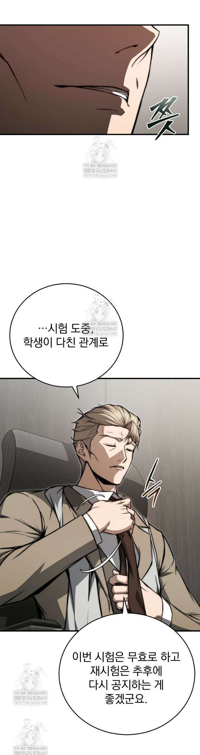 회귀자가 다 만들어줌 5화 6