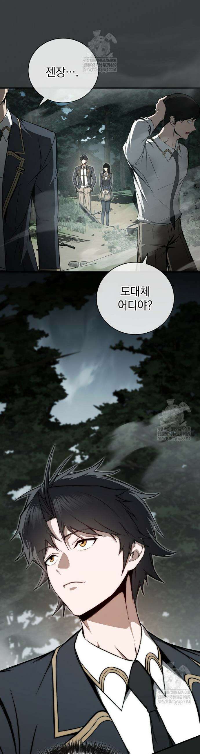 회귀자가 다 만들어줌 10화 6