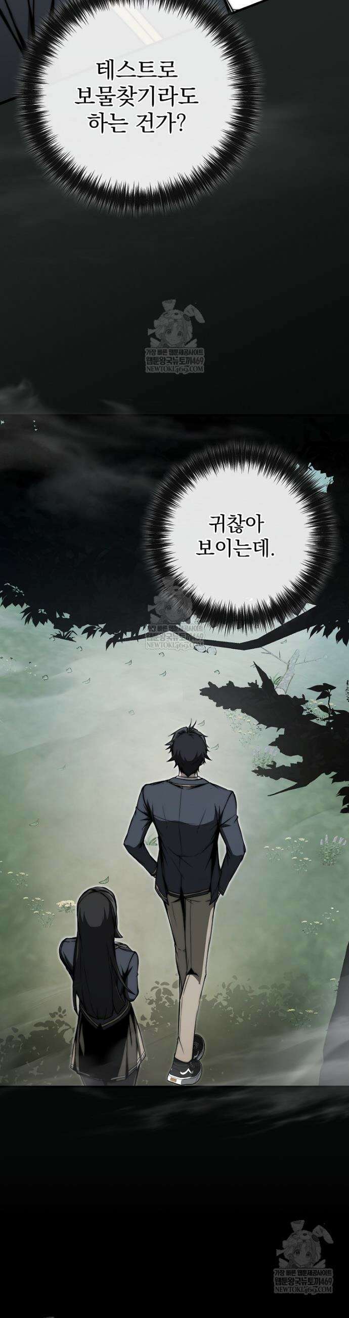 회귀자가 다 만들어줌 10화 7