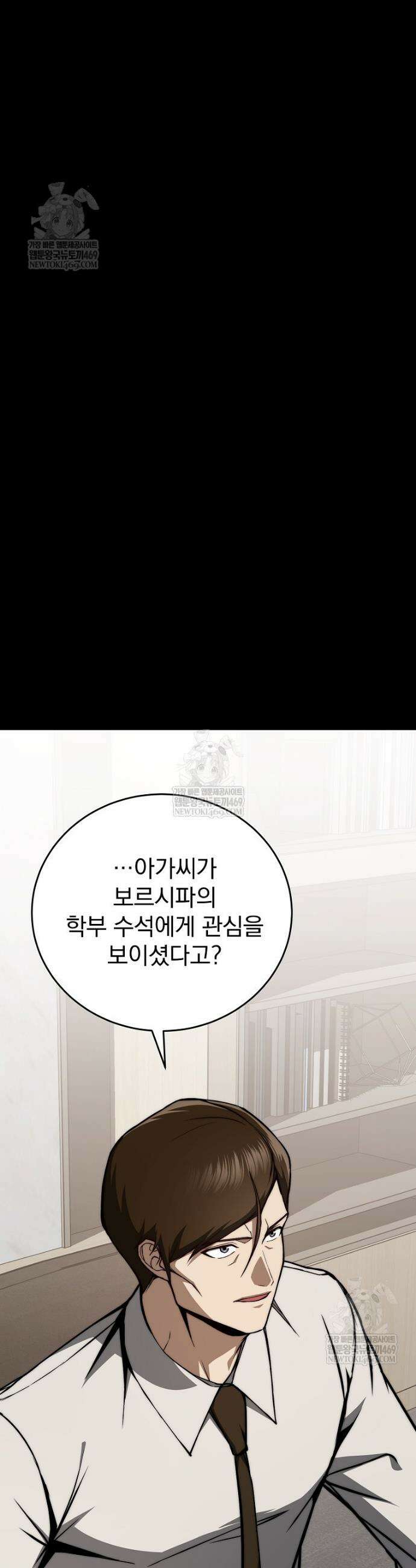 회귀자가 다 만들어줌 10화 12