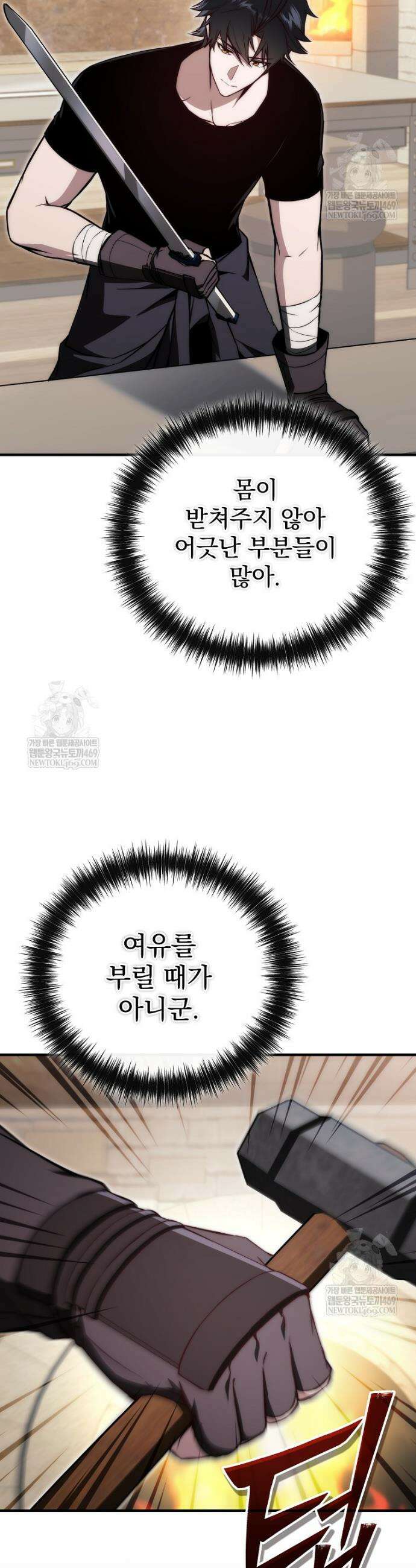 회귀자가 다 만들어줌 15화 4