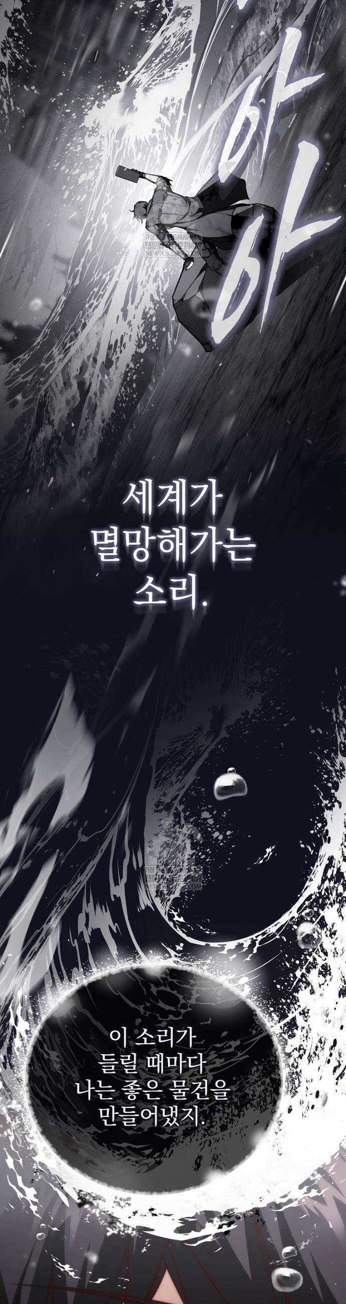 회귀자가 다 만들어줌 15화 11
