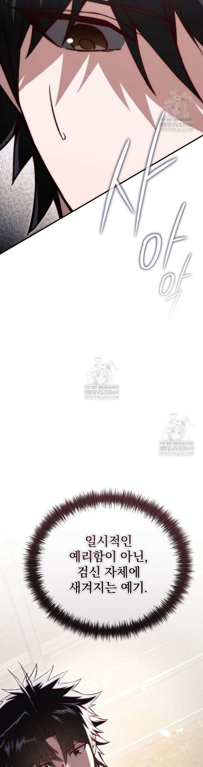 회귀자가 다 만들어줌 15화 12