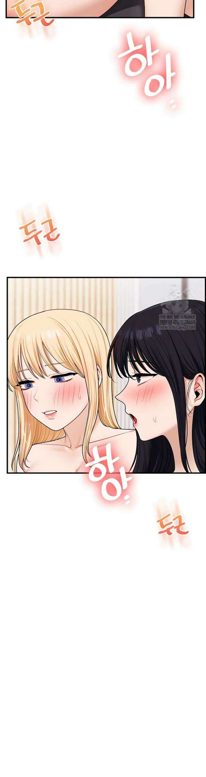 관계역전 98화 6