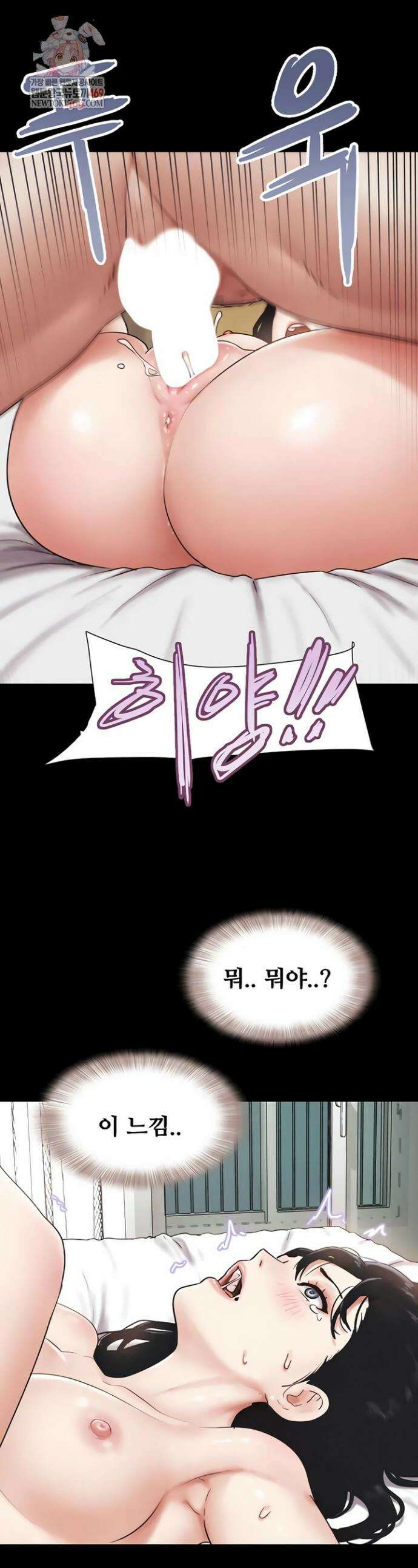 소은 87화 1