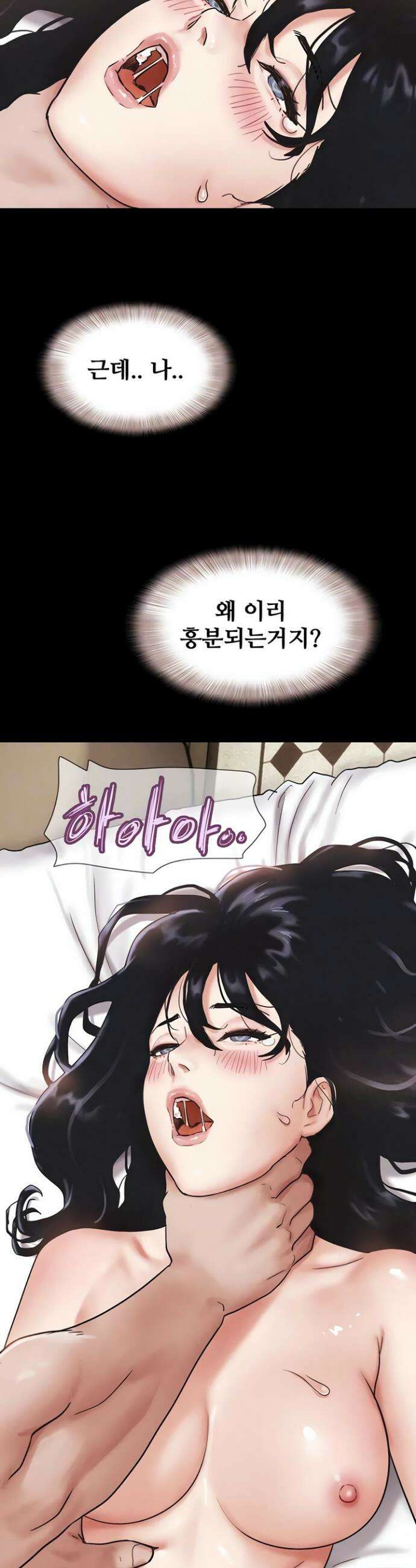 소은 87화 4