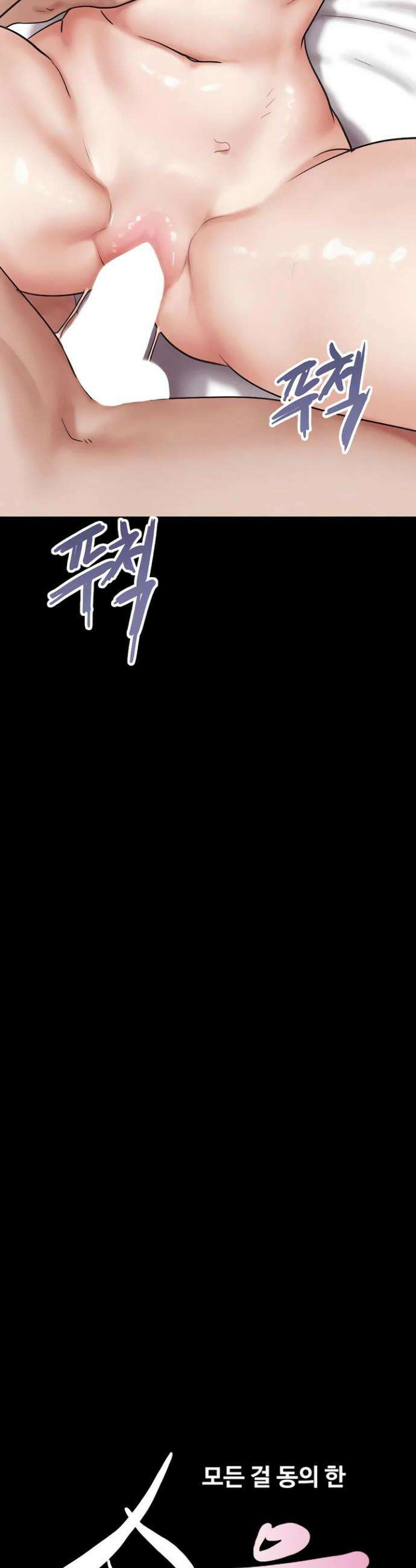 소은 87화 5