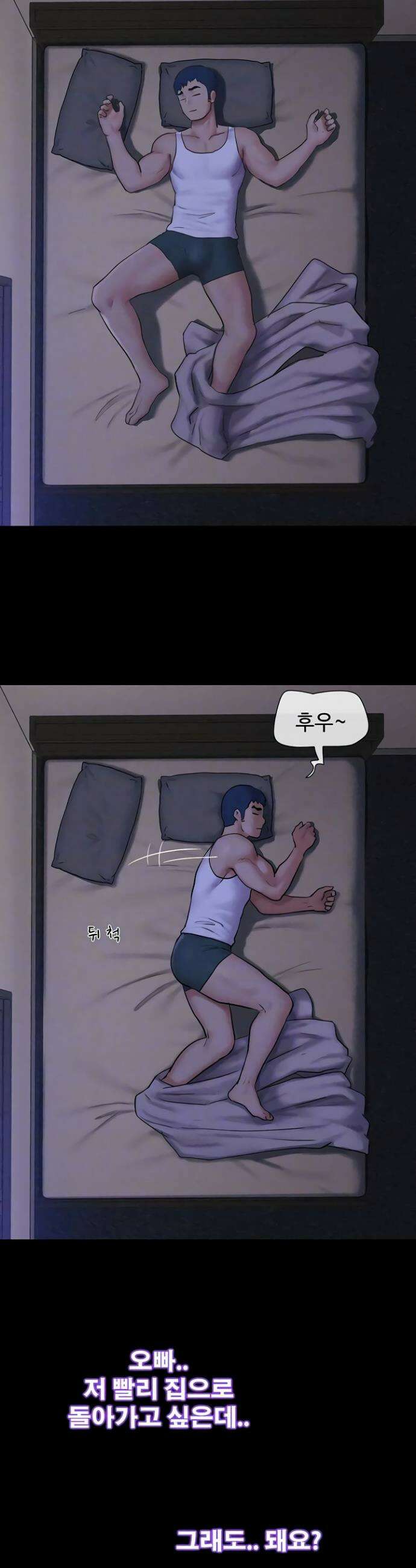 소은 87화 7