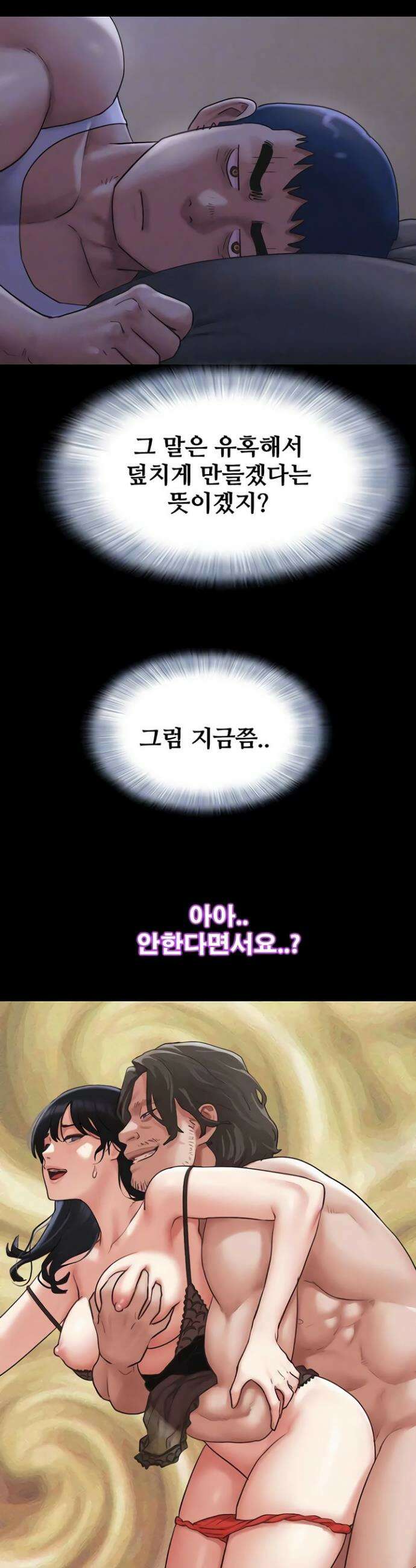 소은 87화 8