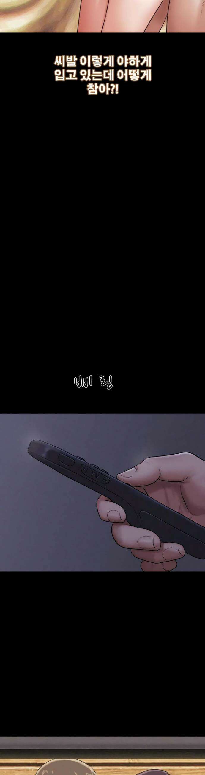 소은 87화 9
