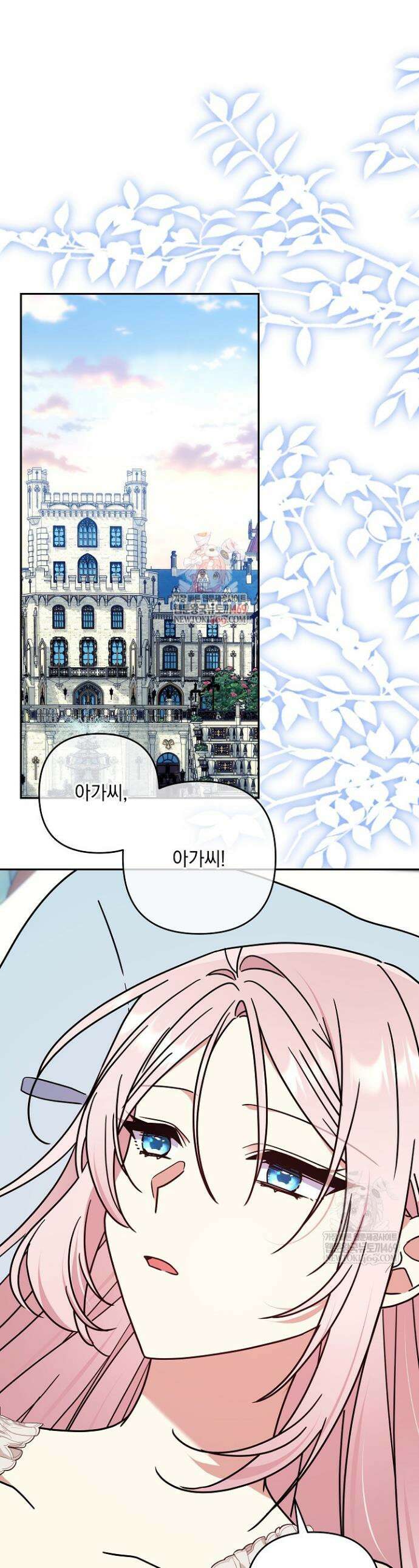 내가 죽고 모든 게 변했다 60화 1
