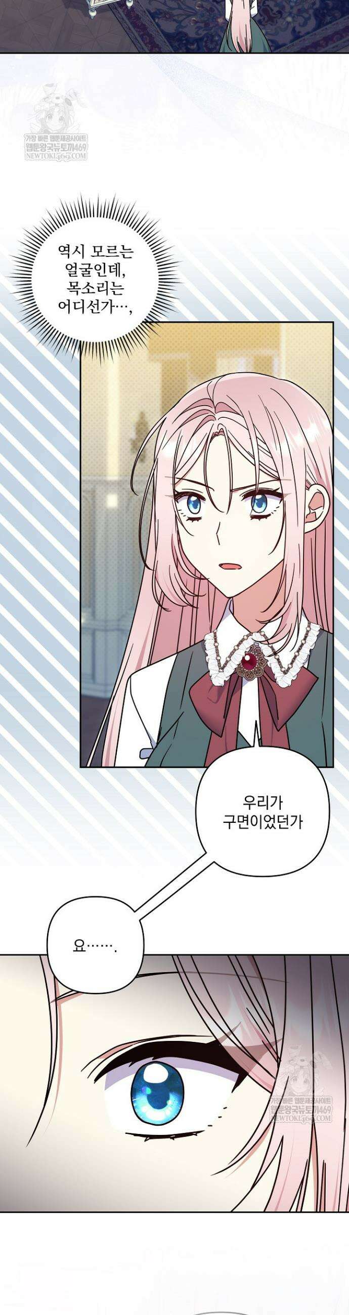 내가 죽고 모든 게 변했다 60화 5
