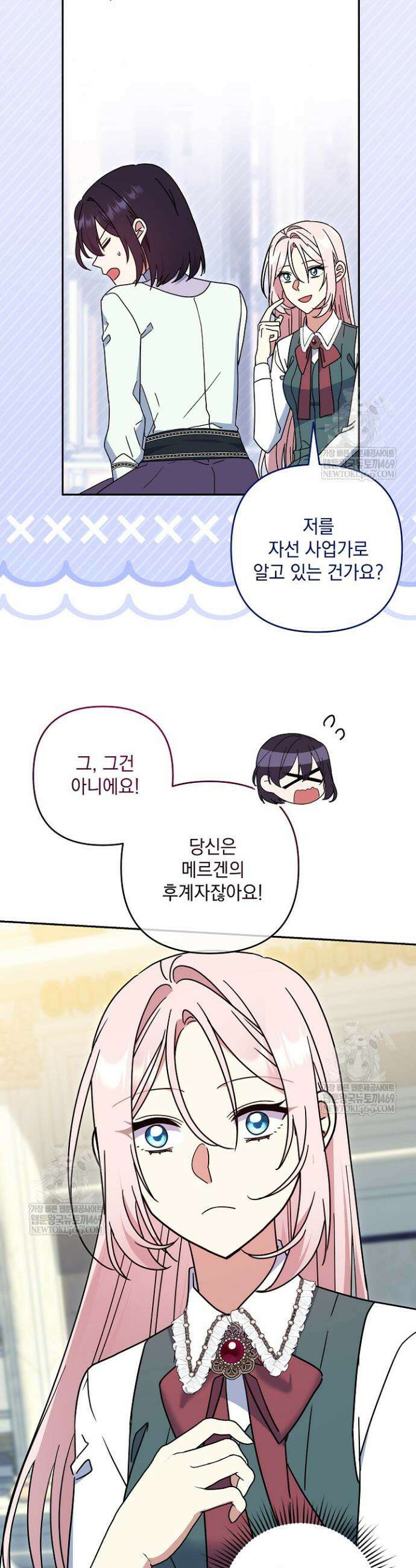 내가 죽고 모든 게 변했다 60화 10