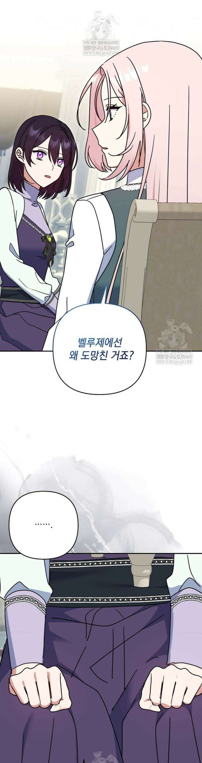 내가 죽고 모든 게 변했다 60화 18