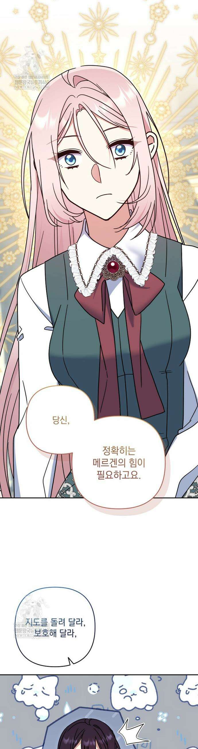 내가 죽고 모든 게 변했다 60화 22