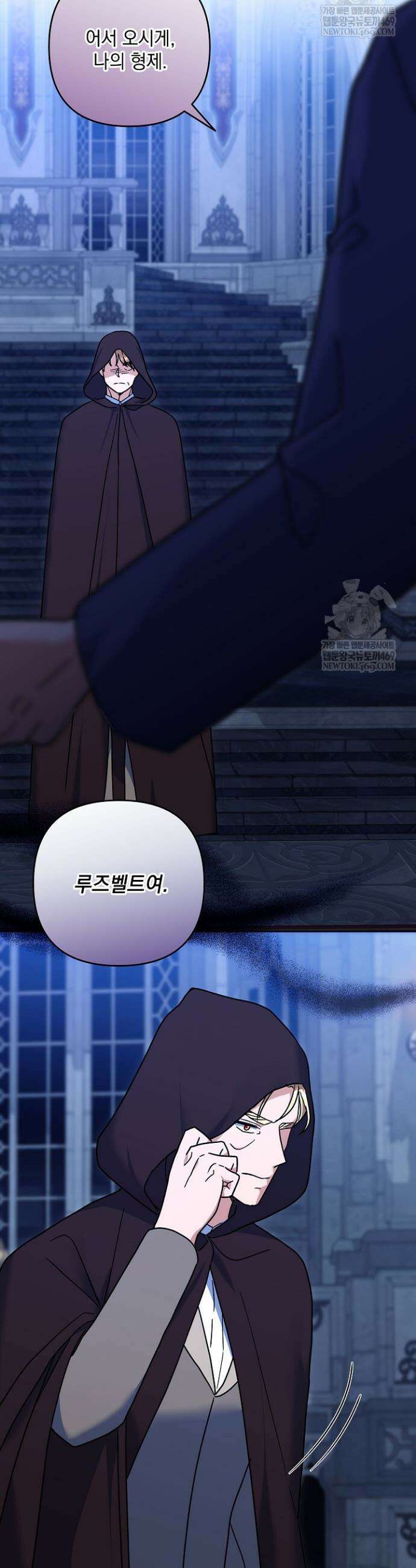 내가 죽고 모든 게 변했다 60화 31