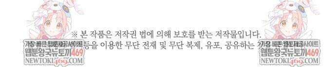 내가 죽고 모든 게 변했다 60화 41