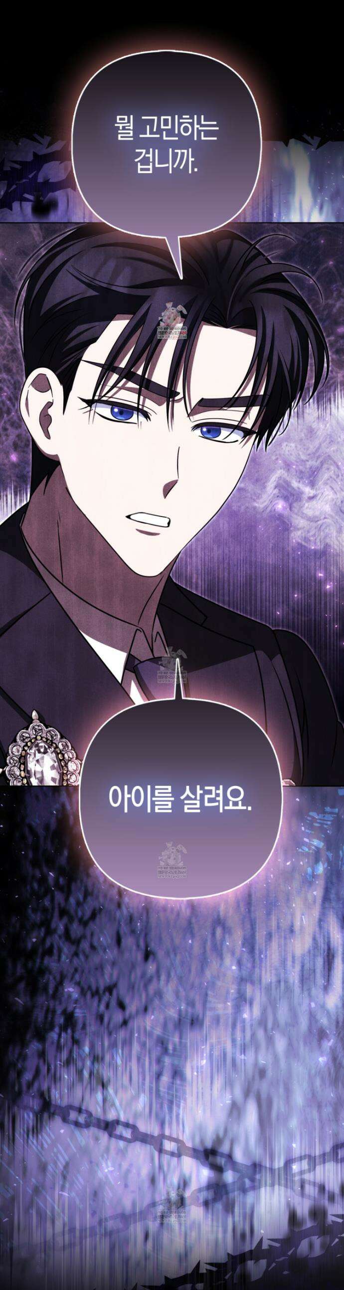 괴도인데 수사관과 위장결혼해 버렸다 36화 1