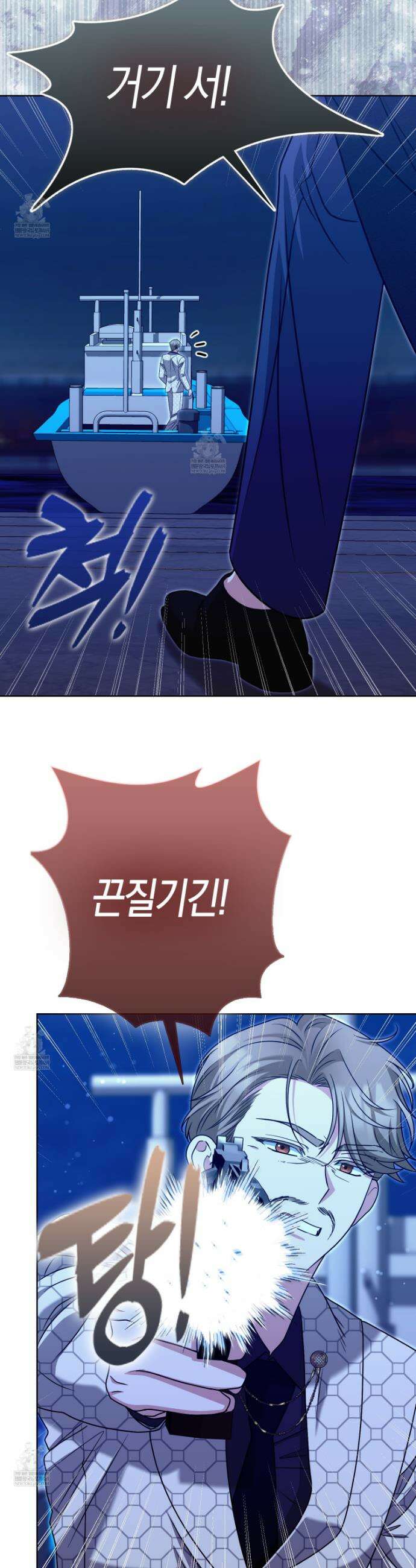 괴도인데 수사관과 위장결혼해 버렸다 36화 25