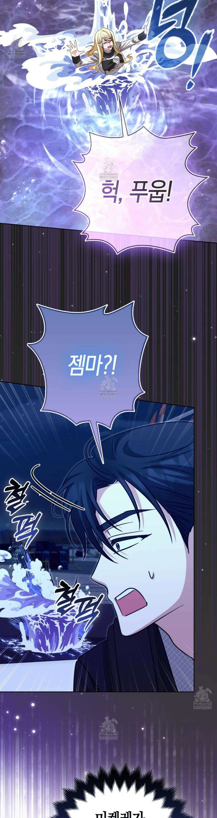 괴도인데 수사관과 위장결혼해 버렸다 36화 28