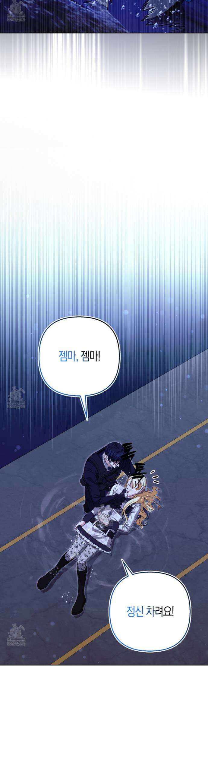 괴도인데 수사관과 위장결혼해 버렸다 36화 31