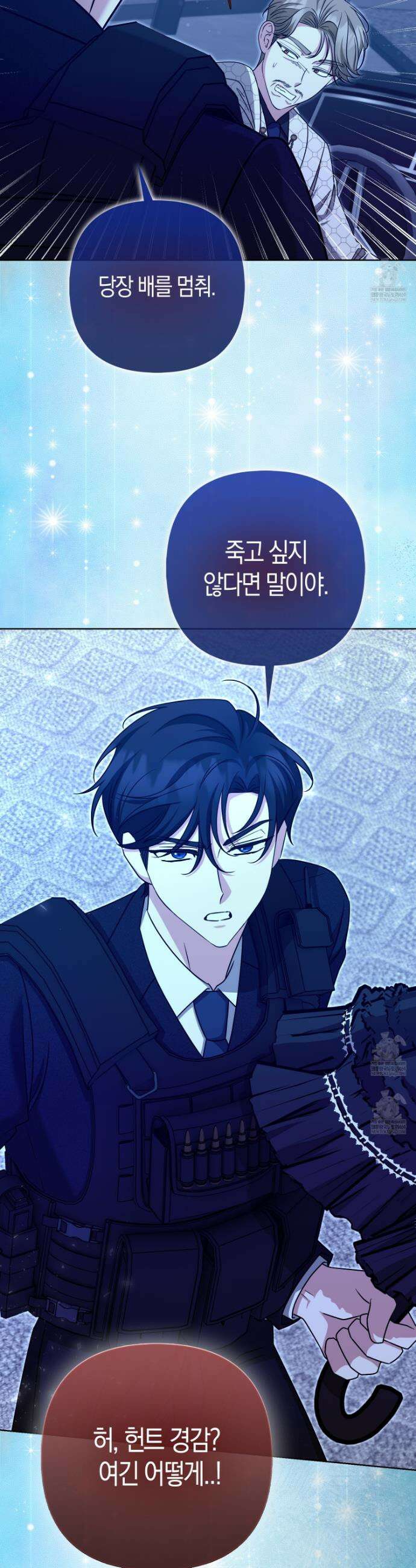 괴도인데 수사관과 위장결혼해 버렸다 36화 38