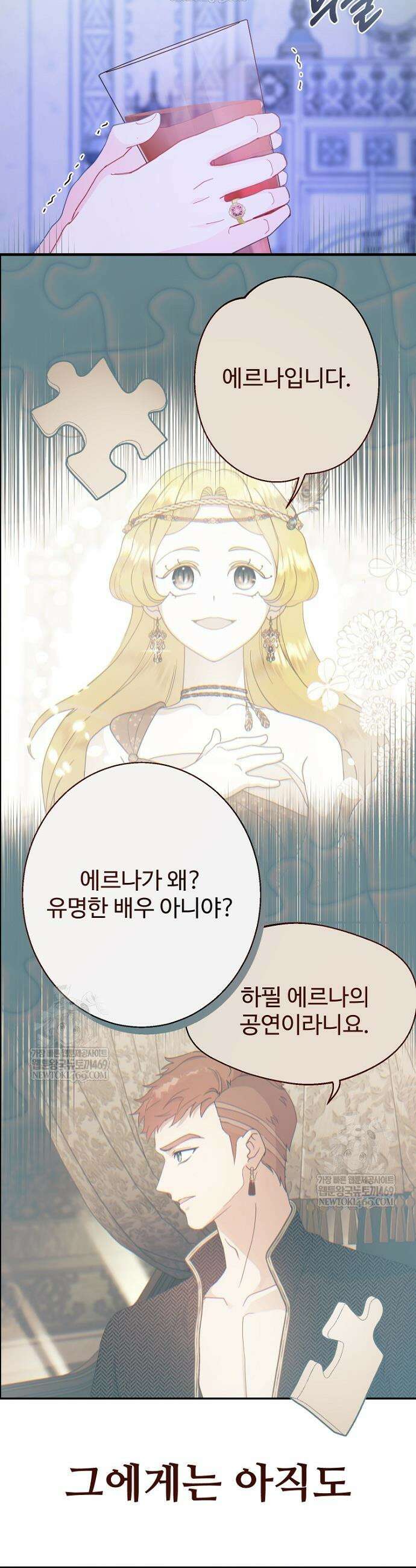남편은 됐고, 돈이나 벌렵니다 119화 3