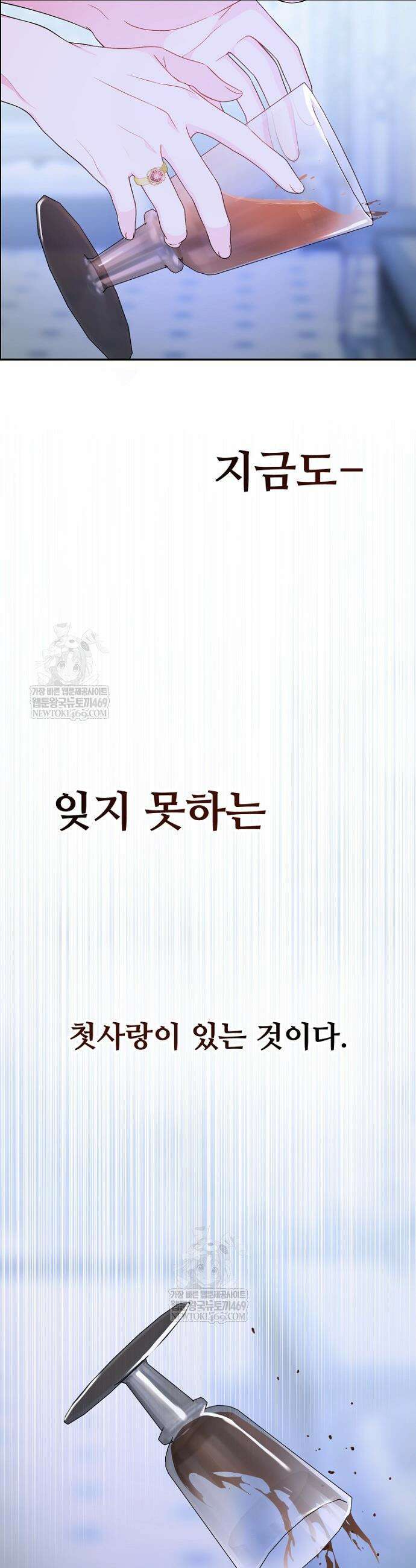 남편은 됐고, 돈이나 벌렵니다 119화 4