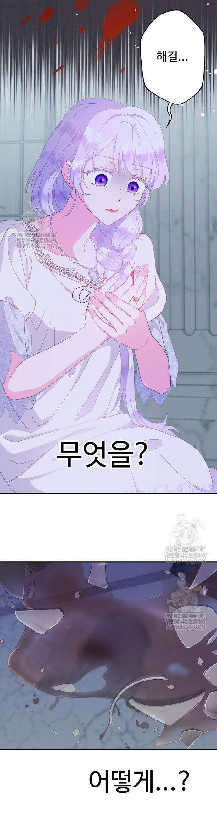 남편은 됐고, 돈이나 벌렵니다 119화 8