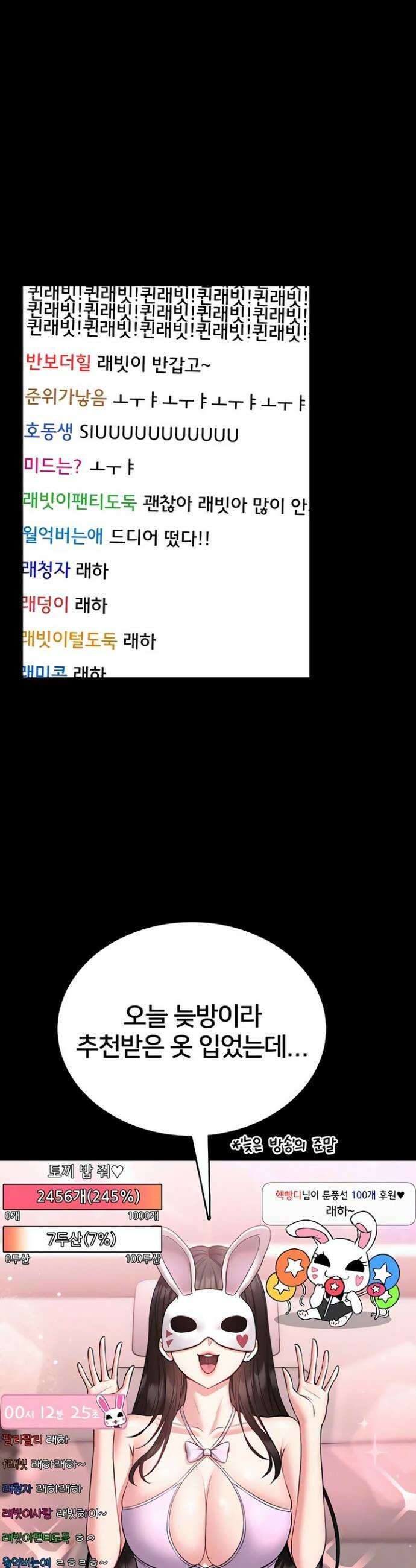 호신술 가르쳐드립니다 19화 5