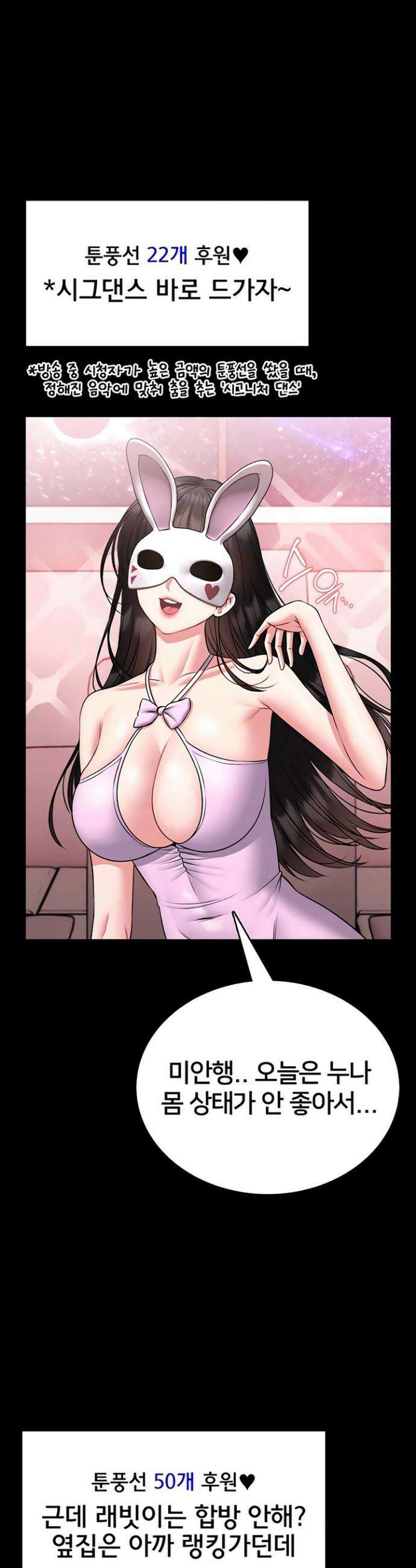호신술 가르쳐드립니다 19화 7