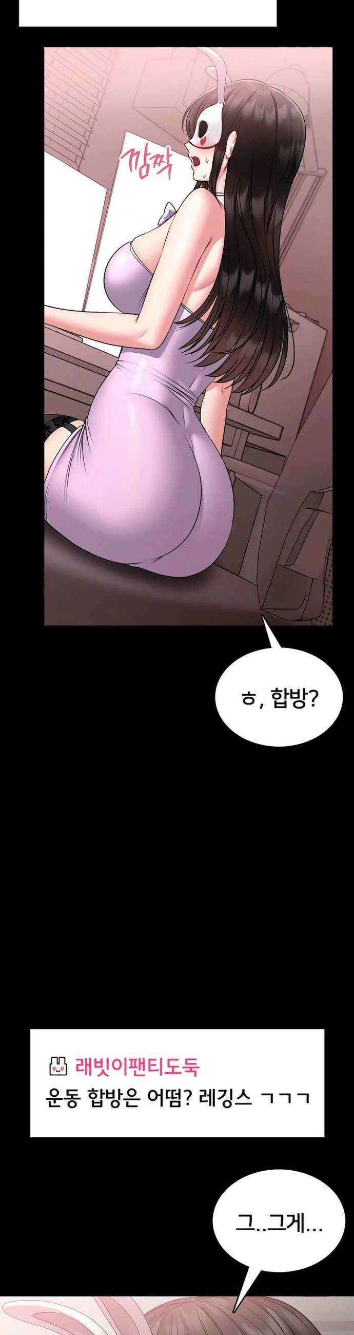 호신술 가르쳐드립니다 19화 8