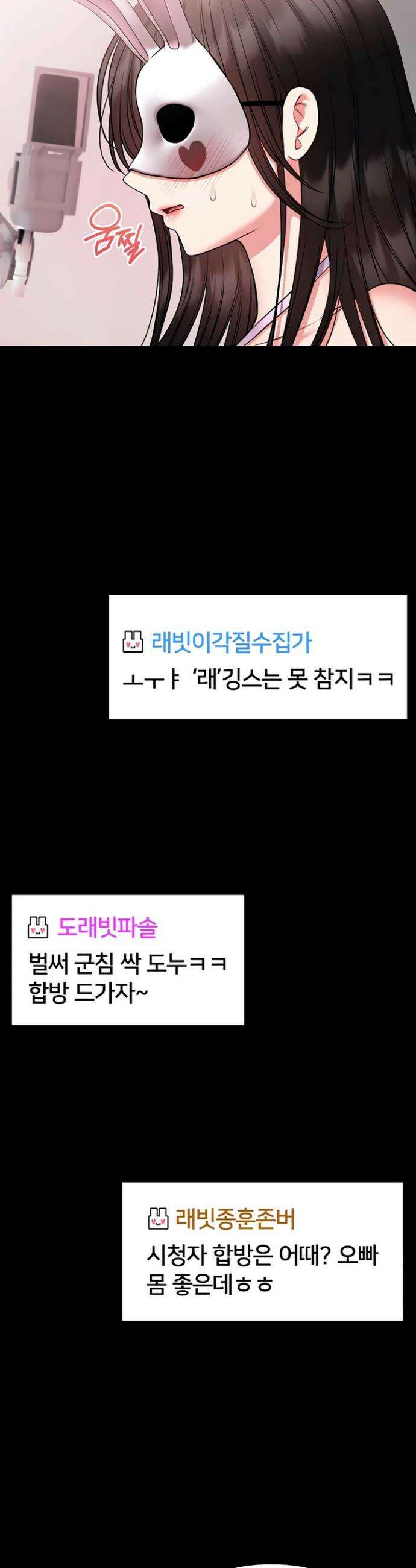 호신술 가르쳐드립니다 19화 9