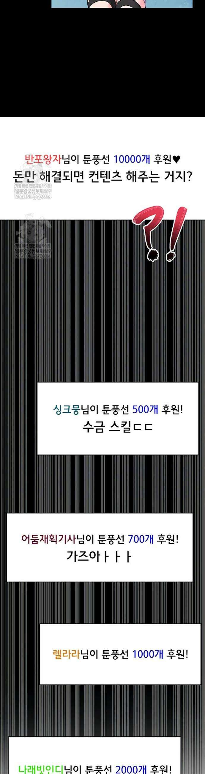 호신술 가르쳐드립니다 19화 11