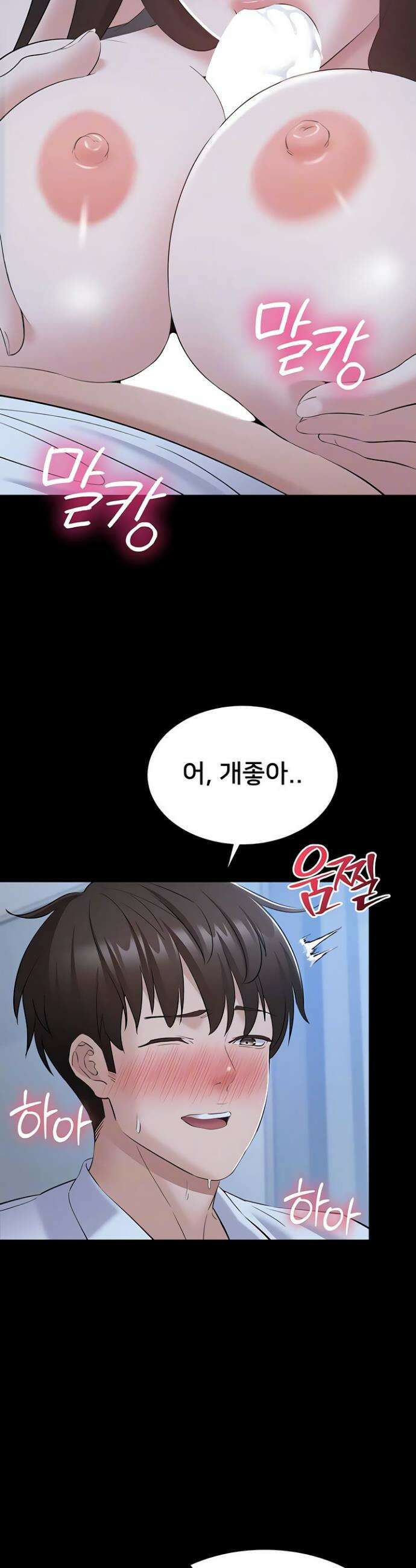 나는 조용히 일하고 싶다 11화 8
