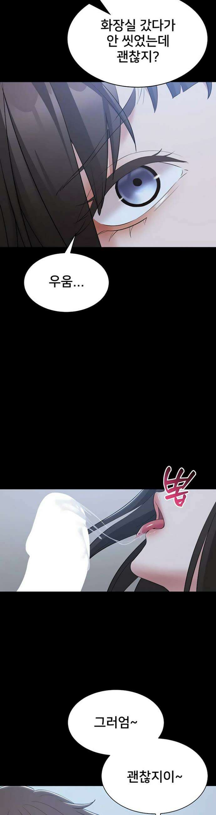 나는 조용히 일하고 싶다 11화 9