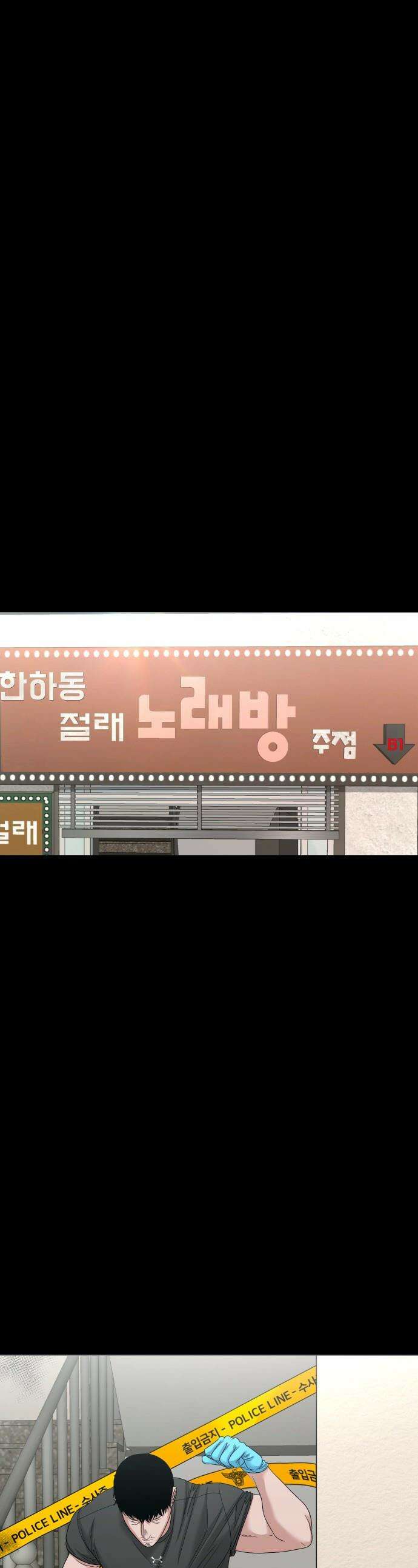 귀촌리 - 80화_비 안 맞게 조심하세요． 1