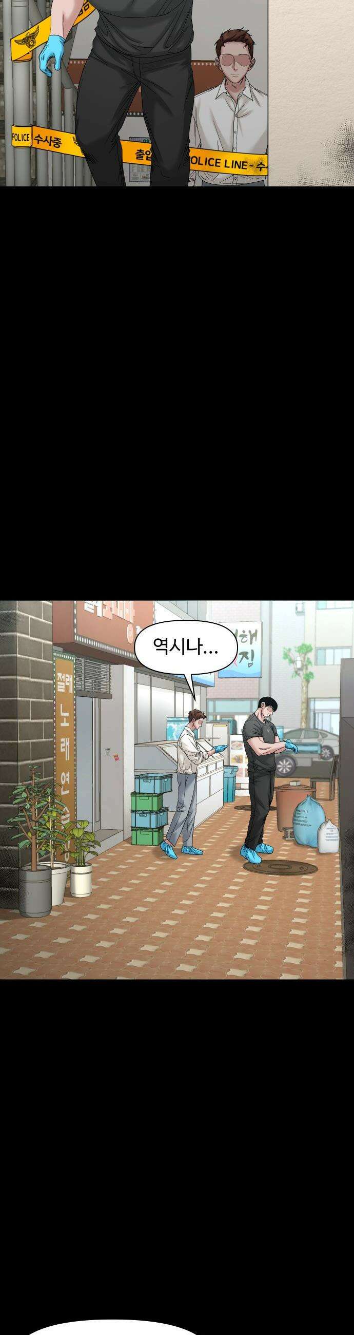 귀촌리 - 80화_비 안 맞게 조심하세요． 2