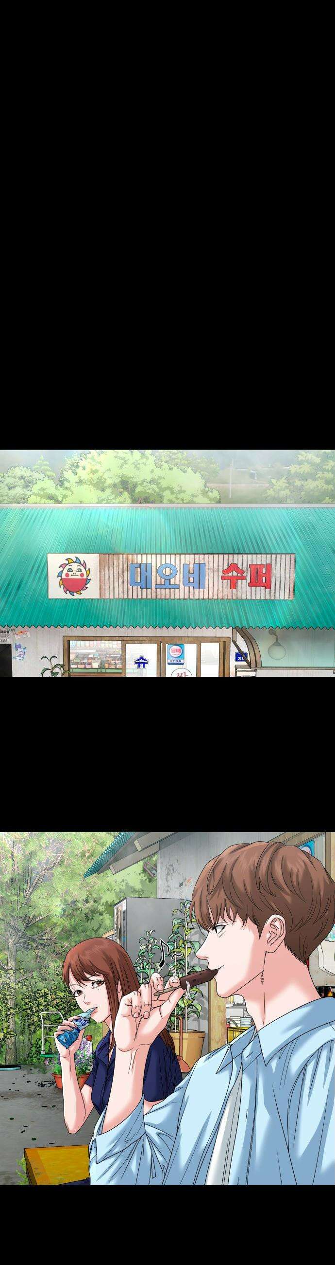 귀촌리 - 80화_비 안 맞게 조심하세요． 9