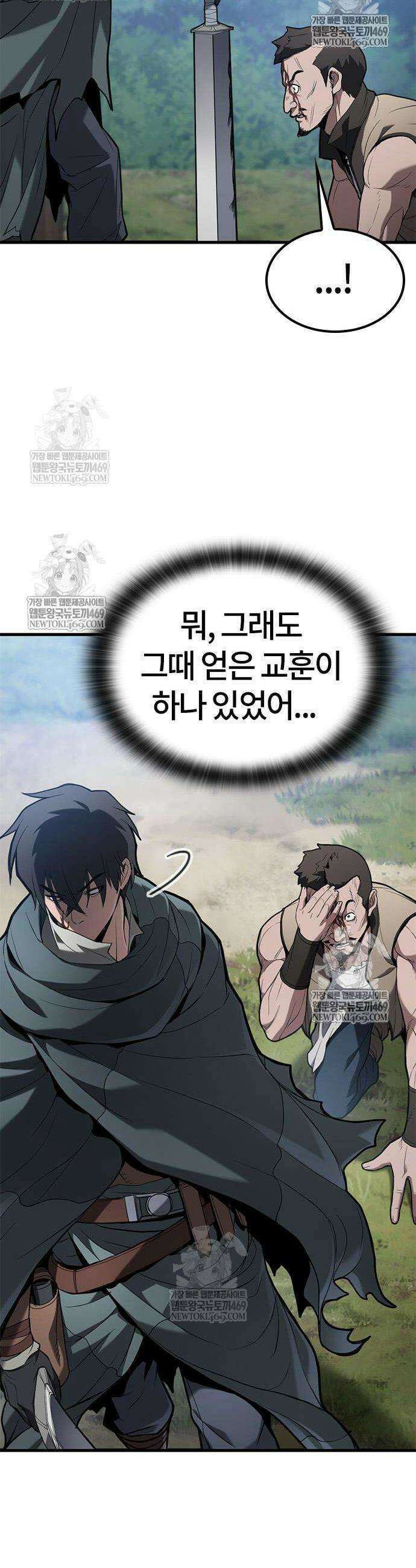 마수 사냥꾼이 살아가는 법 3화 14