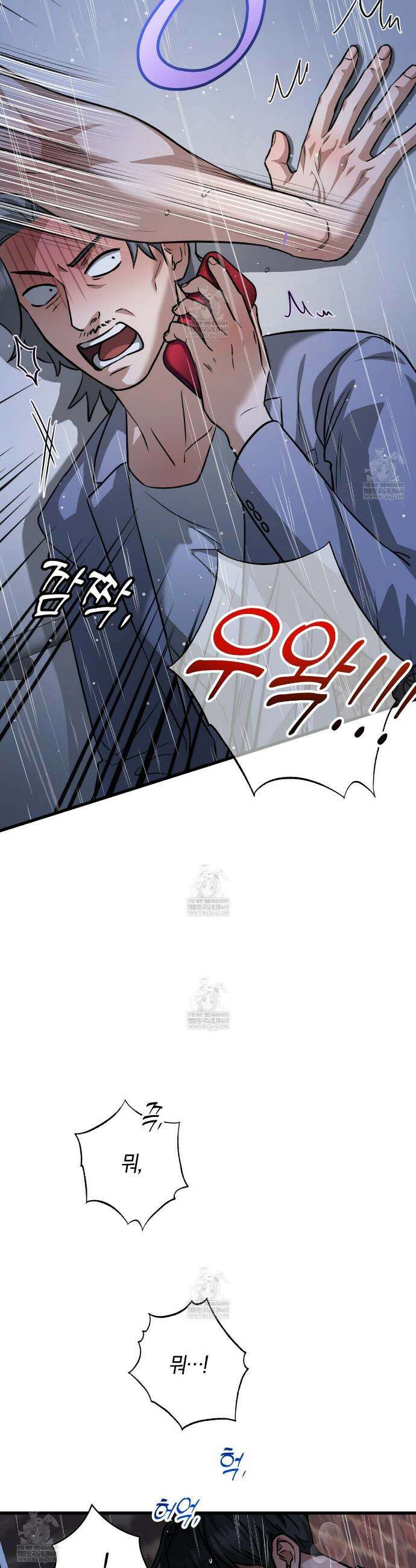 메소드 로맨스 28화 4