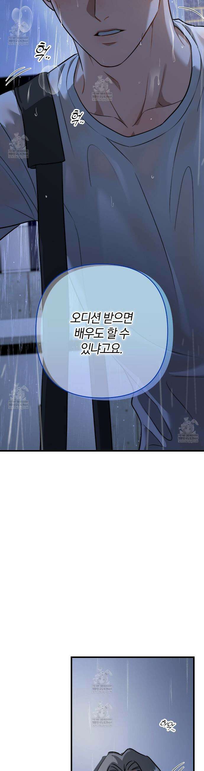 메소드 로맨스 28화 6